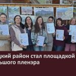 Белорецкий район стал площадкой для большого пленэра.mp4_snapshot_00.02_[2026.05.16_08.52.35]