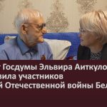 Депутат Госдумы Эльвира Аиткулова поздравила участников Великой Отечественной войны Белорецка.mp4_snapshot_00.03_[2026.05.09_08.50.44]