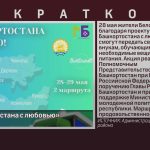 «Из Башкортостана с любовью».mp4_snapshot_00.00_[2026.05.26_09.06.49]