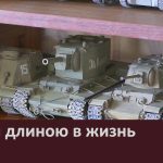 Хобби длиною в жизнь.mp4_snapshot_00.02_[2026.05.13_09.09.52]