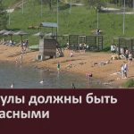 Каникулы должны быть безопасными.mp4_snapshot_00.03_[2026.05.30_10.02.27]