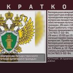 Мероприятия по вопросам лекарственного обеспечения льготной категории граждан.mp4_snapshot_00.02_[2026.05.21_10.08.21]