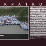 Минута молчания.mp4_snapshot_00.02_[2026.05.09_08.48.00]