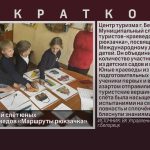 Муниципальный слёт юных туристов-краеведов «Маршруты рюкзачка».mp4_snapshot_00.02_[2026.05.30_09.51.36]