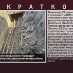 ООО «Белорецкие тепловые сети» проводят плановые ремонтные и профилактические работы.mp4_snapshot_00.01_[2026.05.16_08.51.18]