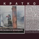 Оперативная обстановка за прошедшую неделю.mp4_snapshot_00.01_[2026.05.14_08.56.06]