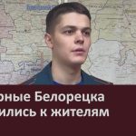 Пожарные Белорецка обратились к жителям.mp4_snapshot_00.01_[2026.05.02_09.10.11]
