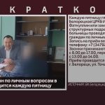 Приём граждан по личным вопросам в БЦРКБ проводится каждую пятницу.mp4_snapshot_00.01_[2026.05.14_08.55.19]