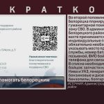 Продолжаем помогать белорецким бойцам.mp4_snapshot_00.01_[2026.05.06_09.39.25]