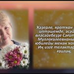 С любовью 28 мая.mp4_snapshot_00.53_[2026.05.28_14.43.32]