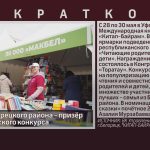 Семья из Белорецкого района – призёр республиканского конкурса «Читающие родители – читающие дети».mp4_snapshot_00.01_[2026.05.30_09.42.08]
