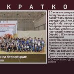 Серебро и бронза белорецких баскетболистов.mp4_snapshot_00.01_[2026.05.19_08.40.28]