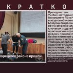 Спасатели Белорецкого района прошли обучение.mp4_snapshot_00.02_[2026.05.13_09.08.05]