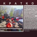 Спасители посетили Центр внешкольной работы Белорецка.mp4_snapshot_00.01_[2026.05.16_08.50.44]