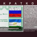 В Белорецке обсудят меры поддержки для участников СВО и их семей.mp4_snapshot_00.03_[2026.05.21_10.06.53]