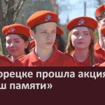 В Белорецке прошла акция «Марш памяти».mp4_snapshot_00.02_[2026.05.07_09.15.33]