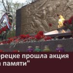 В Белорецке прошла акция «Свеча памяти».mp4_snapshot_00.02_[2026.05.09_08.51.39]