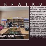 В Белорецке прошёл конкурс по избирательному праву среди инвалидов по зрению.mp4_snapshot_00.02_[2026.05.07_09.13.47]