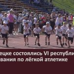 В Белорецке состоялись VI республиканские соревнования по лёгкой атлетике.mp4_snapshot_00.01_[2026.05.26_09.14.30]