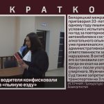 В Белорецке у водителя конфисковали автомобиль за «пьяную езду».mp4_snapshot_00.02_[2026.05.16_08.50.56]