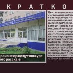 В Белорецком районе проведут конкурс фантастического рассказа.mp4_snapshot_00.00_[2026.05.14_08.55.25]