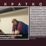 В Тирляне провели очередной сбор гумпомощи для бойцов СВО.mp4_snapshot_00.00_[2026.05.14_08.56.11]