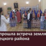 В Уфе прошла встреча земляков Белорецкого района.mp4_snapshot_00.00_[2026.05.20_09.16.13]