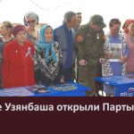 В школе Узянбаша открыли Парты Героев.mp4_snapshot_00.02_[2026.05.09_08.50.07]