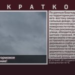 Внимание! Штормовое предупреждение!.mp4_snapshot_00.03_[2026.05.30_09.48.45]