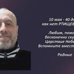 Вспомним 10 мая 3.mp4_snapshot_00.33_[2026.05.10_16.29.11]