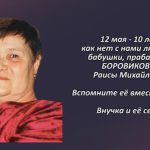 Вспомним 12 мая 1.mp4_snapshot_00.30_[2026.05.12_16.16.45]