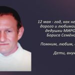 Вспомним 12 мая 2.mp4_snapshot_00.24_[2026.05.12_16.19.39]
