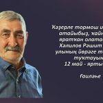 Вспомним 12 мая 3.mp4_snapshot_00.43_[2026.05.12_16.22.17]