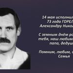 Вспомним 13 мая.mp4_snapshot_00.28_[2026.05.13_14.20.52]