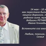 Вспомним 14 мая 2.mp4_snapshot_00.33_[2026.05.14_15.03.11]