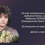 Вспомним 14 мая 3.mp4_snapshot_00.31_[2026.05.14_15.03.02]