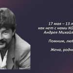 Вспомним 16 мая.mp4_snapshot_00.31_[2026.05.16_14.26.14]