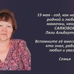 Вспомним 19 мая 2.mp4_snapshot_00.38_[2026.05.19_15.08.36]
