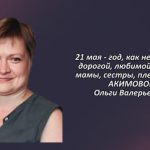 Вспомним 20 мая.mp4_snapshot_00.32_[2026.05.20_14.07.41]