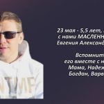 Вспомним 22 мая 1.mp4_snapshot_00.31_[2026.05.22_14.54.53]