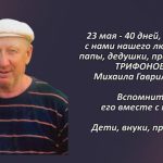 Вспомним 23 мая.mp4_snapshot_00.35_[2026.05.23_14.24.21]