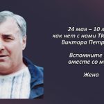 Вспомним 24 мая 2.mp4_snapshot_00.44_[2026.05.24_15.43.35]
