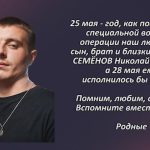 Вспомним 25 мая 1.mp4_snapshot_00.32_[2026.05.25_15.17.34]