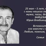 Вспомним 25 мая 2.mp4_snapshot_00.38_[2026.05.25_15.17.24]