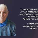 Вспомним 25 мая 4.mp4_snapshot_00.35_[2026.05.25_15.17.02]