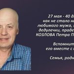 Вспомним 27 мая.mp4_snapshot_00.49_[2026.05.27_15.54.53]