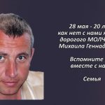 Вспомним 28 мая 1.mp4_snapshot_00.37_[2026.05.28_15.24.17]