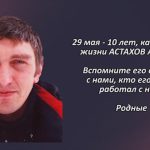Вспомним 29 мая 1.mp4_snapshot_00.33_[2026.05.29_15.05.36]