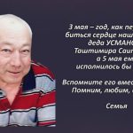 Вспомним 3 мая 2.mp4_snapshot_00.28_[2026.05.03_15.52.49]