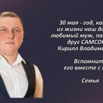Вспомним 30 мая 1.mp4_snapshot_00.31_[2026.05.30_15.23.17]